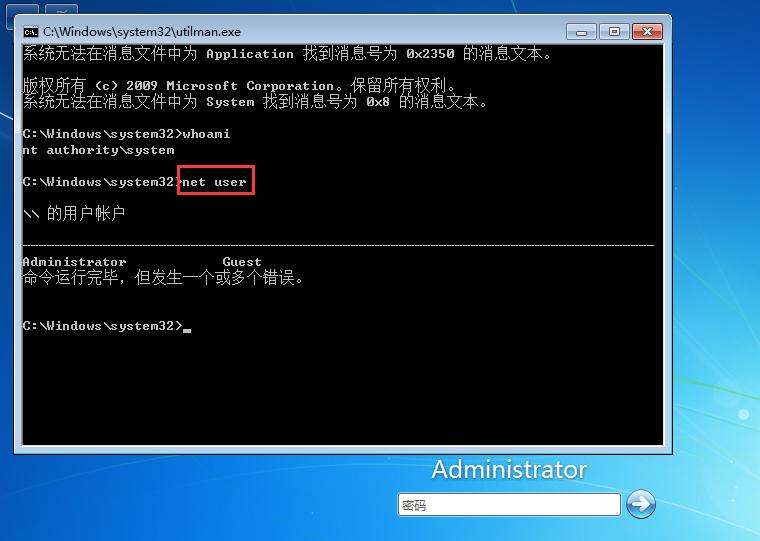 不用工具解锁win7密码,win7如何取消开机登录密码