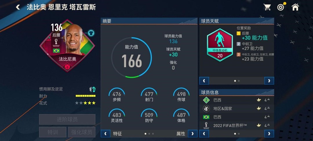 fifa足球世界125万比萨卡,欧洲黑店摩纳哥卖出的球员