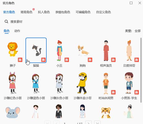 万彩动画大师微课实例教程全集,手把手教你用万彩动画做微课