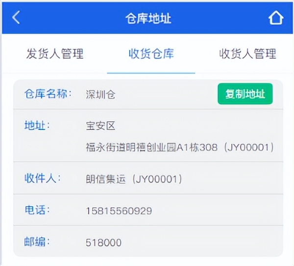 朗信智能集运,朗信集运