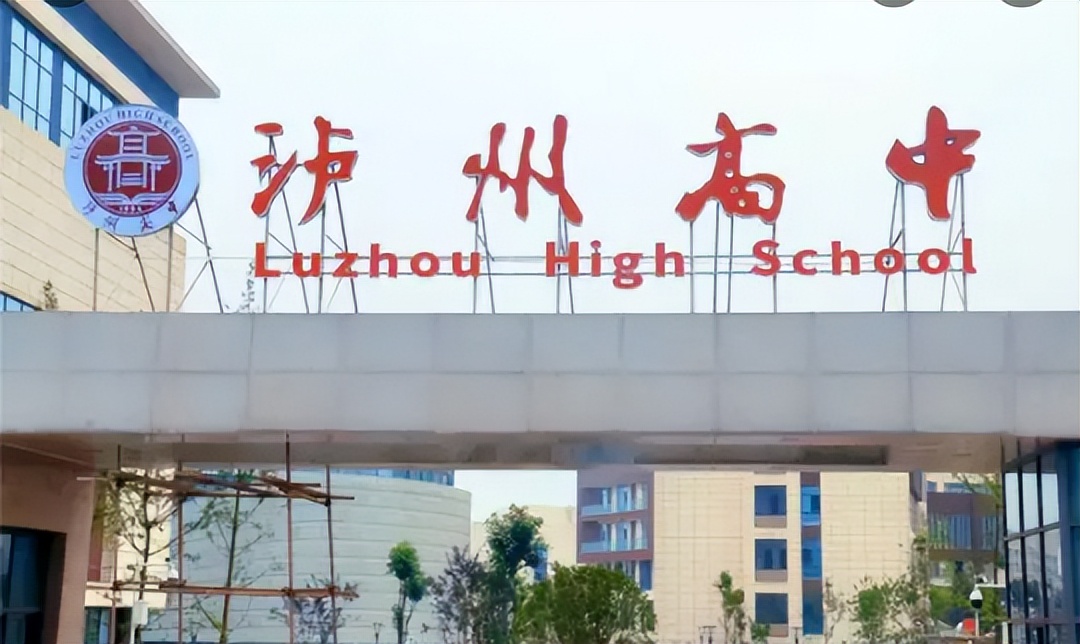 四川南充普高哪个最好,四川2023高考分557能到211吗