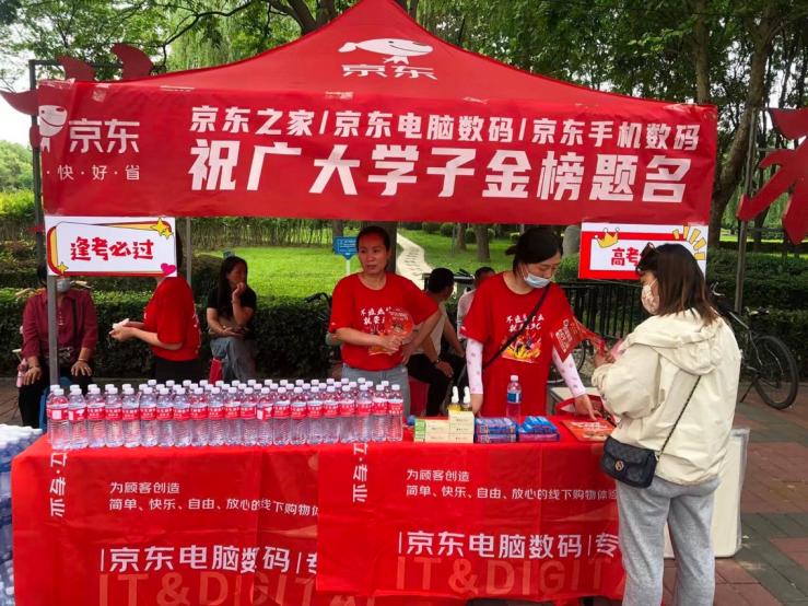 京东3c数码专区店,京东3c数码超级体验店