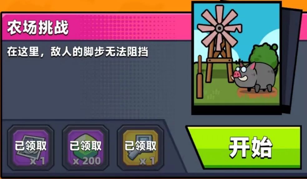 弹壳特攻队夏日海滨任务次数,弹壳特攻队轮船挑战攻略