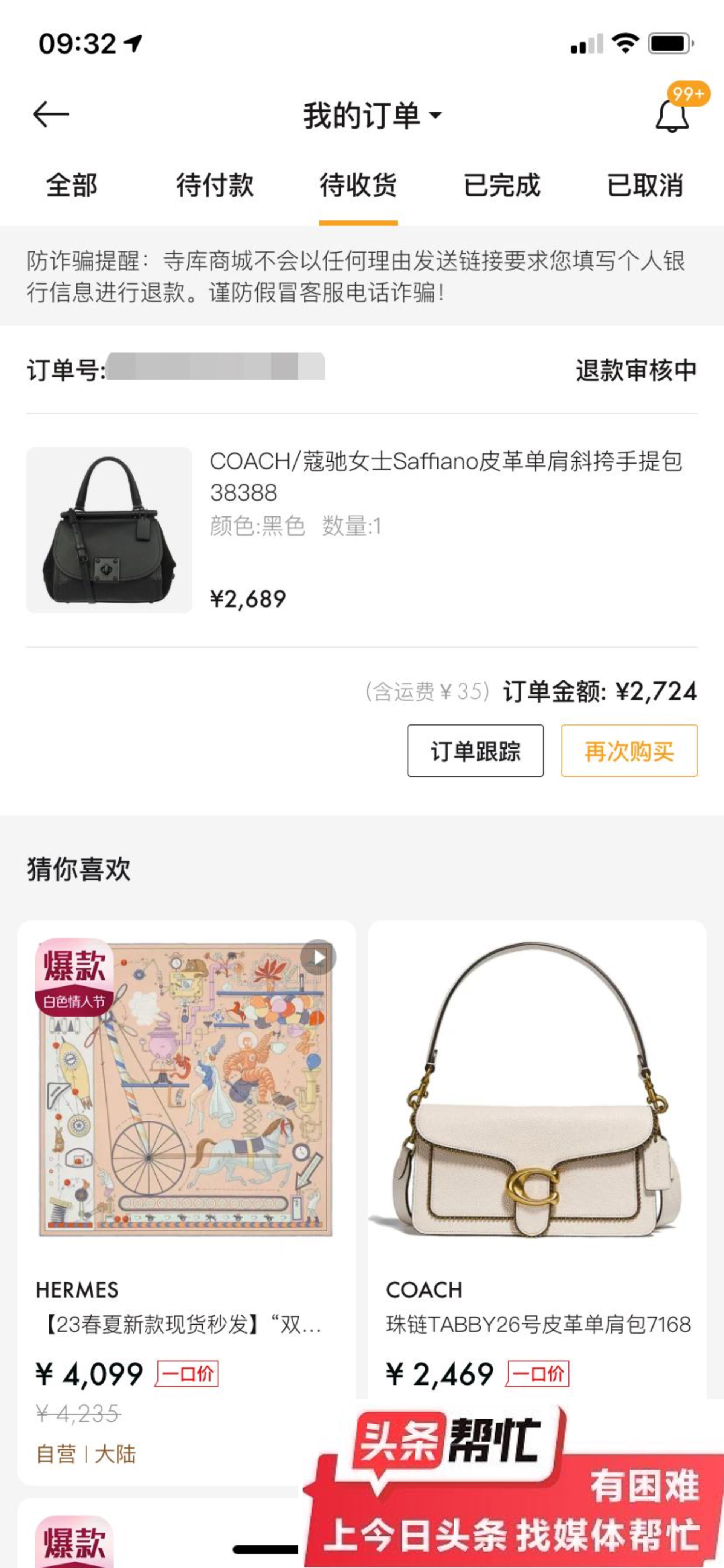 华商记者帮,华商报记者帮忙