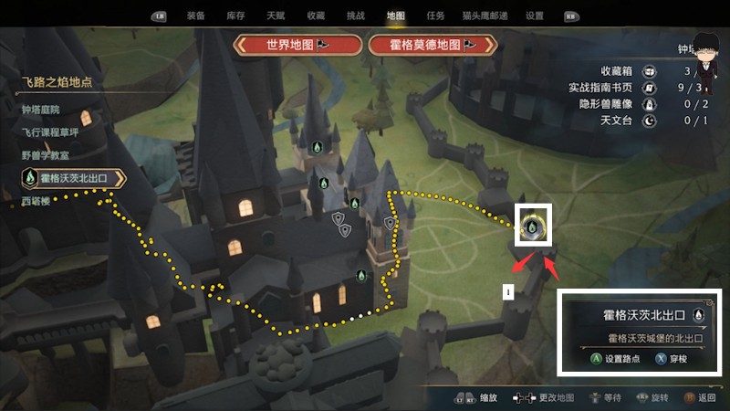 霍格沃茨之遗隐形兽月亮攻略,霍格沃茨之遗隐形兽攻略