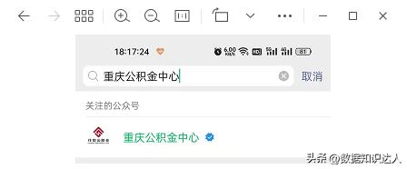 重庆组合贷商贷部分转公积金贷款,重庆组合贷款可以转公积金贷款吗