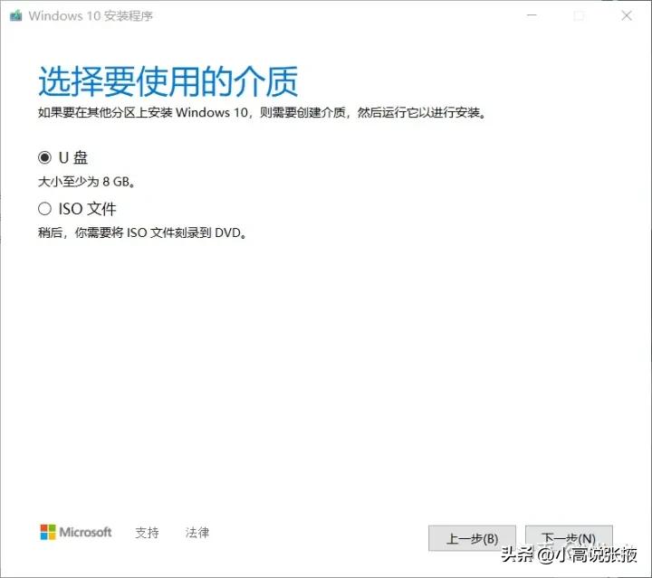 手把手教你重装win10系统,优启通u盘重装win10系统步骤