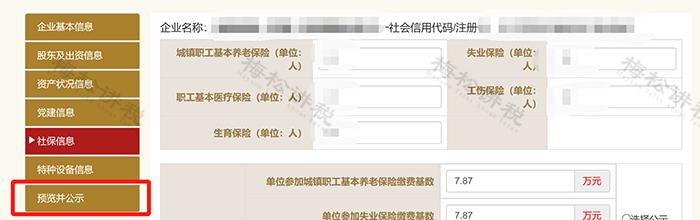 税局通知最新消息,关于税局延迟缴费通知