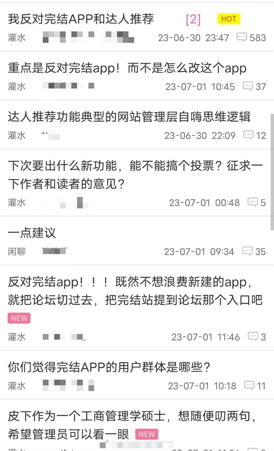 万订小说作者指责他人抄袭，结果自己新书却因抄袭被平台下架