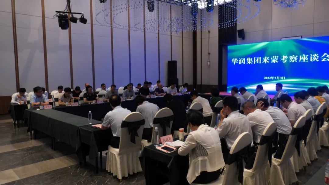 华润集团来我区考察项目洽谈会议,华润集团蒙阴光伏项目