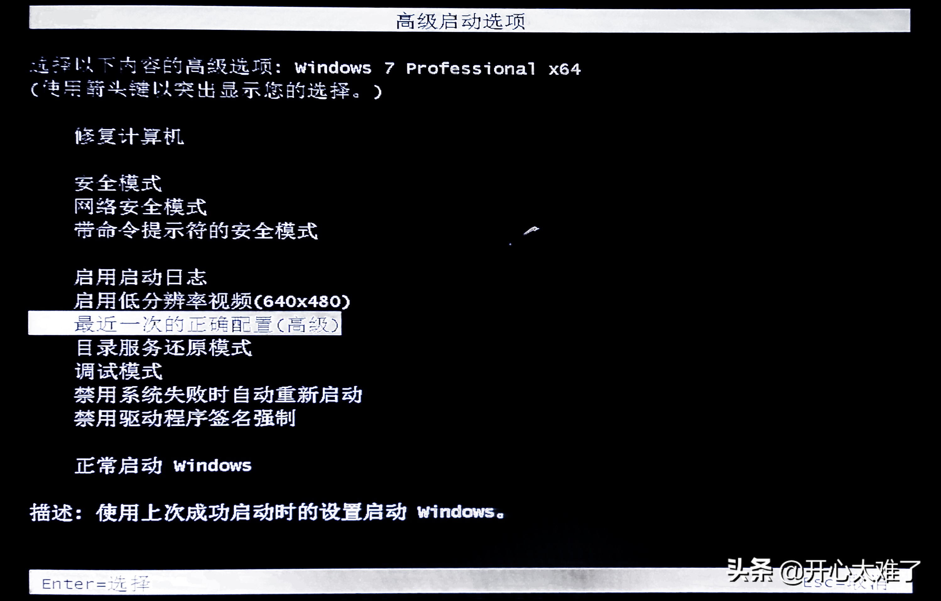 电脑开机蓝屏a5解决方法win7,修复电脑不开机