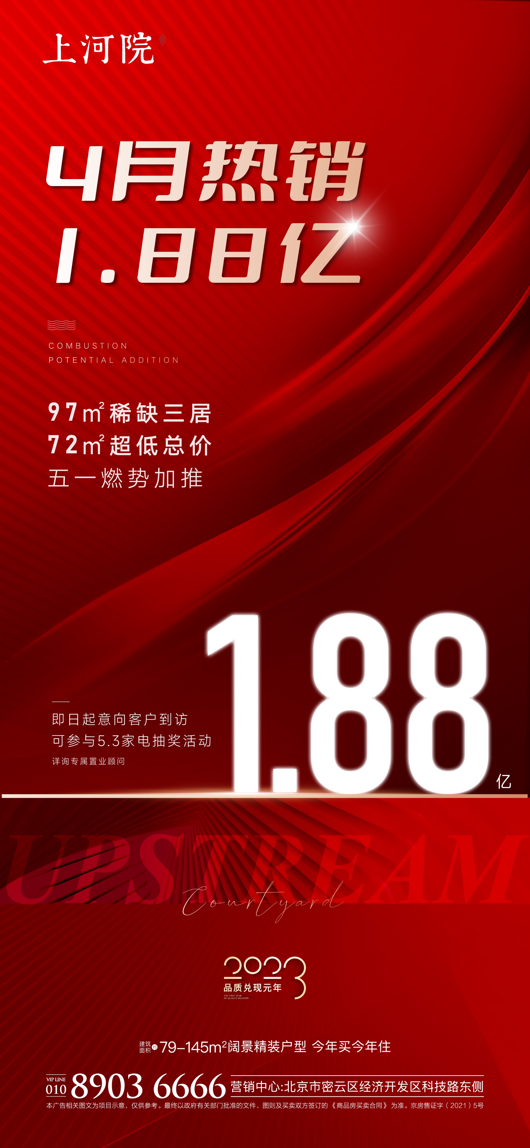 太康上和院一期最新房源 (商丘建业上和院属于什么档次小区)