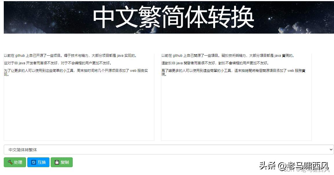 中文繁简体转换/敏感词/拼音/分词/汉字相似度/markdown目录