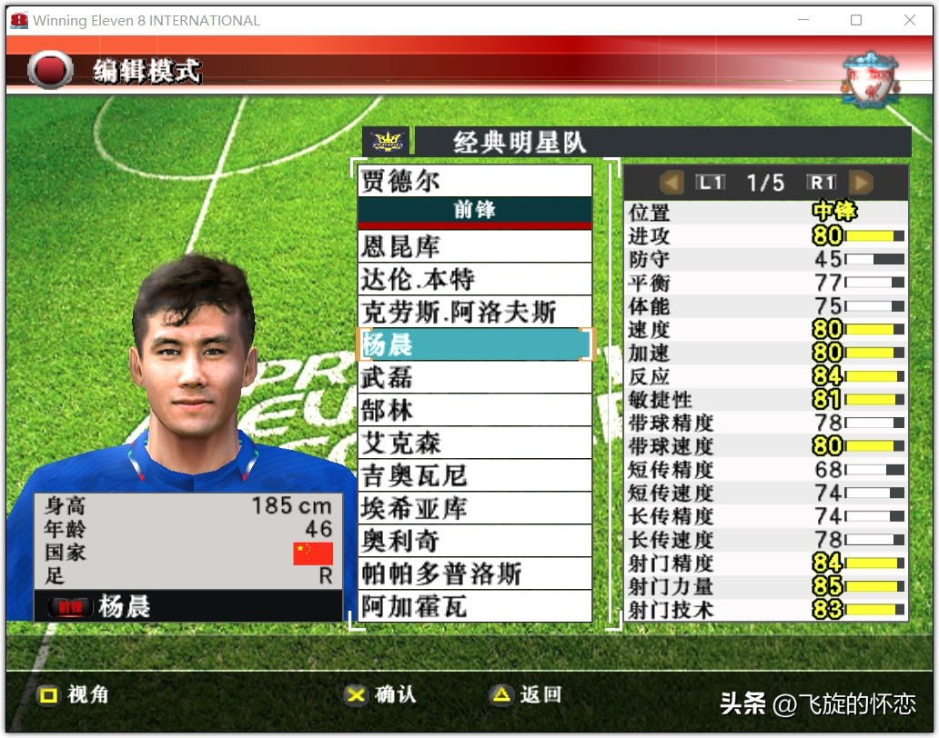 2024年实况足球新年礼物,实况足球新年礼物