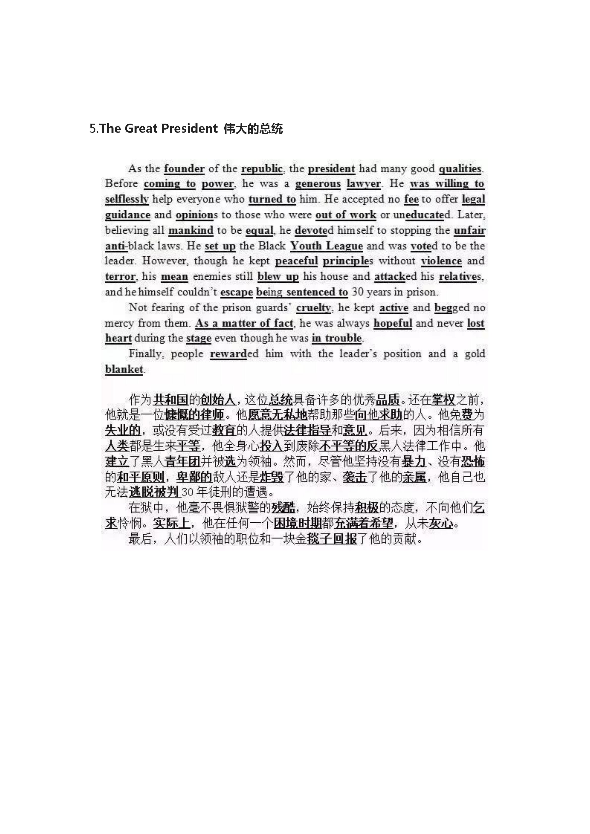 高中必背英语短文40篇,英语小短文高中必读