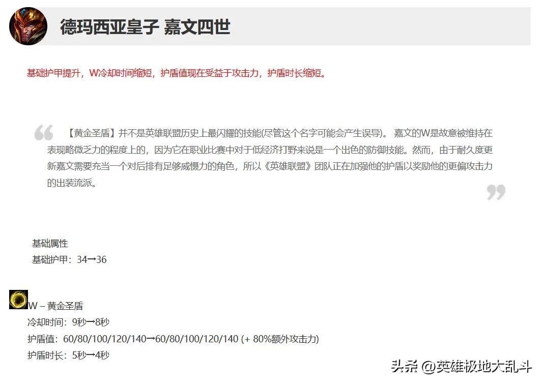 皇子大乱斗暴力输出装,皇子增强玩法