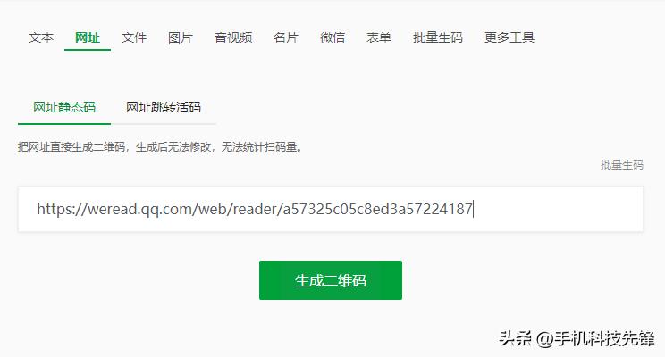 怎样一键全自动生成二维码,什么软件可以批量生成静态二维码