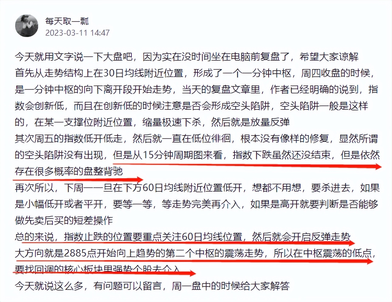 如何正确理解技术分析的三大假设,技术分析和基本面分析哪个更靠谱