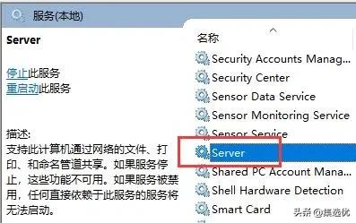 添加网络打印机错误码0x00004005,win100x00004005错误怎么办