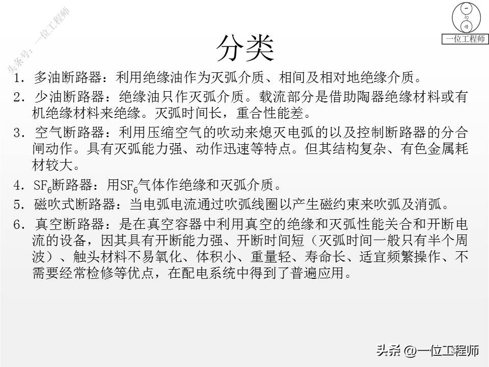 1类电气设备和2类电气设备,电气设备有几种类型