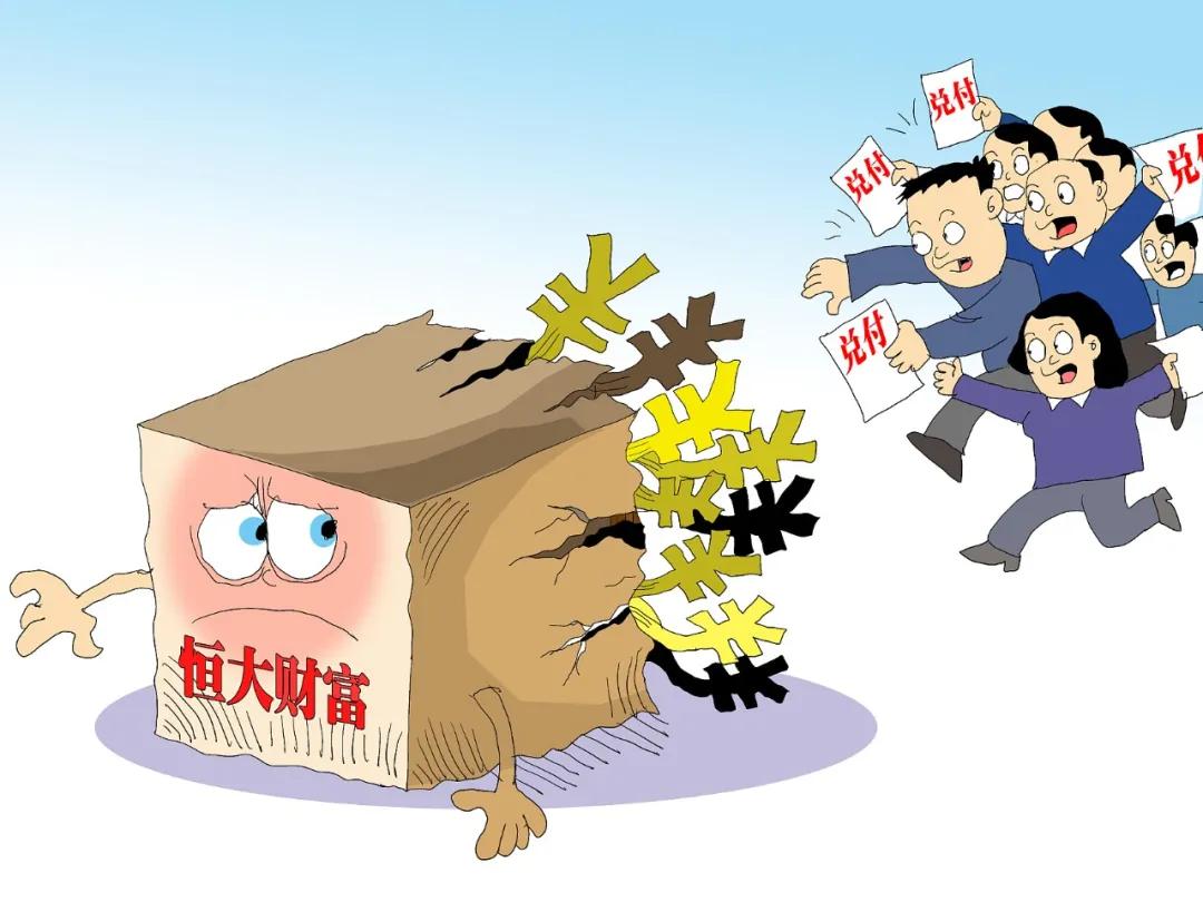 许家印不贱卖资产,恒大许家印七折卖房