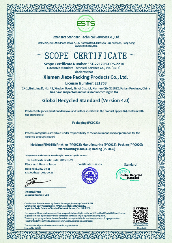 GRS认证流程,grs加工认证