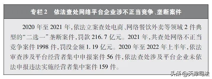 新时代的中国网络法治建设图,新时代中国特色社会主义法治建设