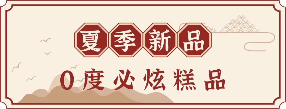 新品詹记,詹记的新品