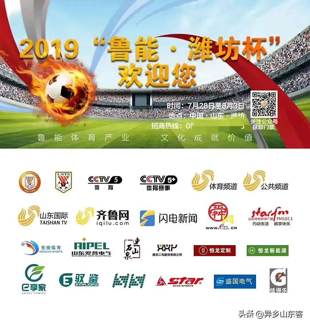 亚冠首战泰山0-7惨败,国青队亚冠出局