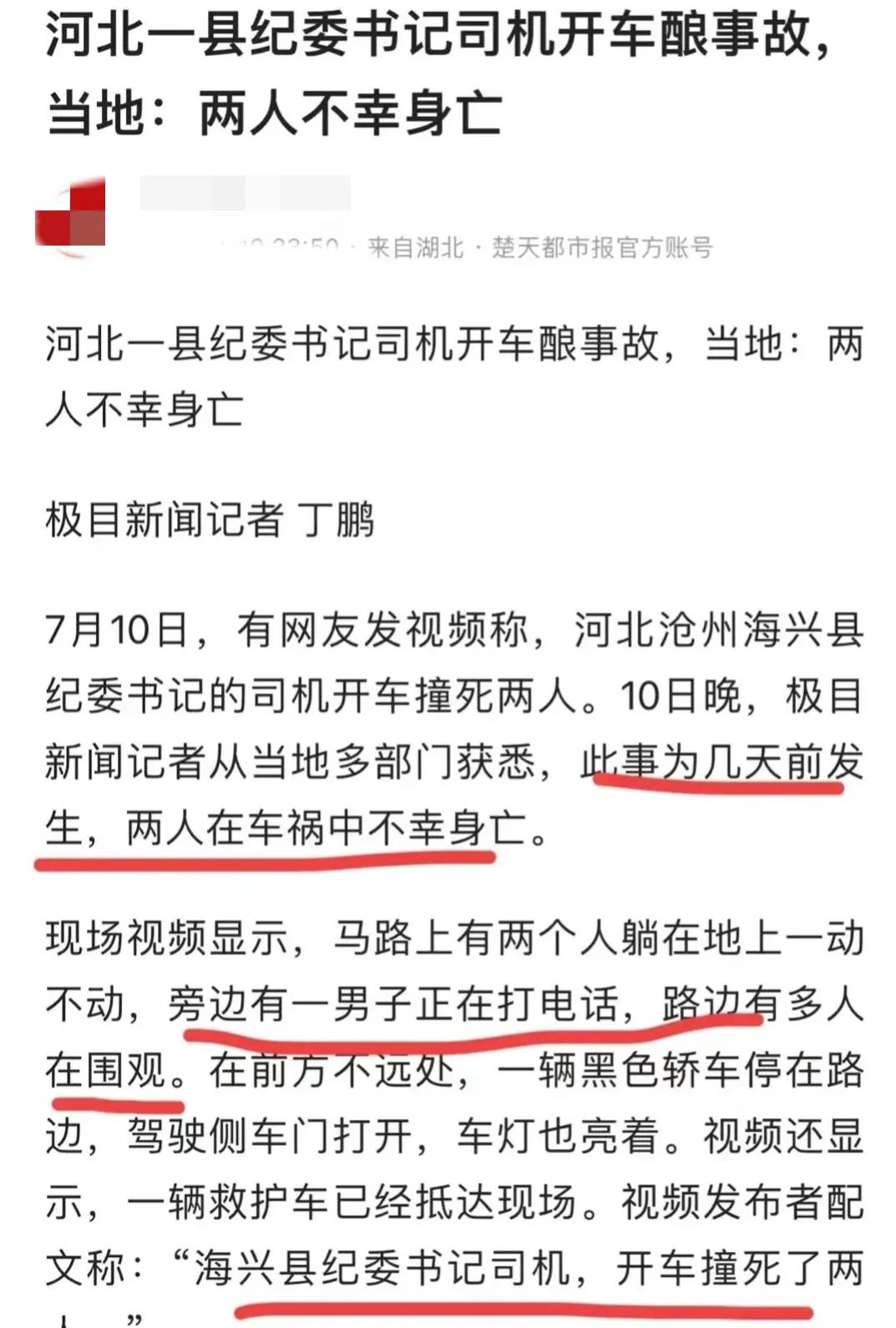 海兴纪委书记,沧州市海兴县案件