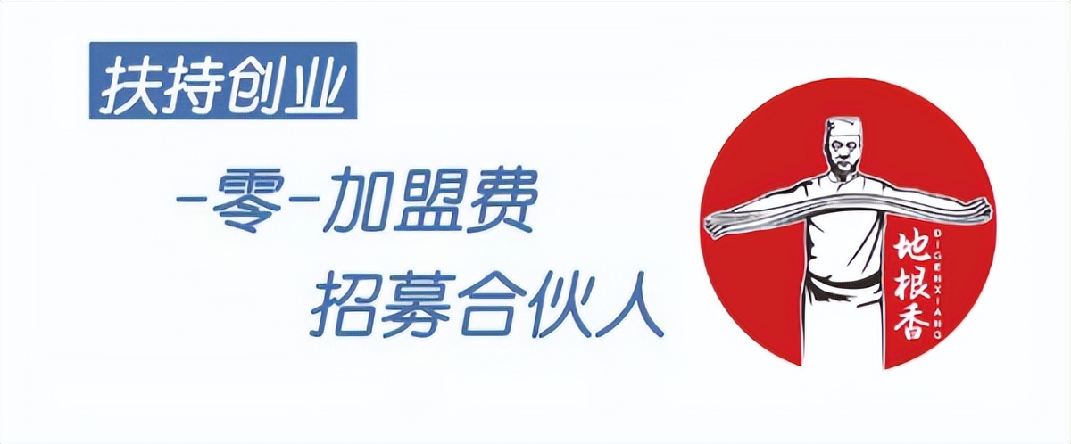 太原创业项目加盟费,零元创业加盟