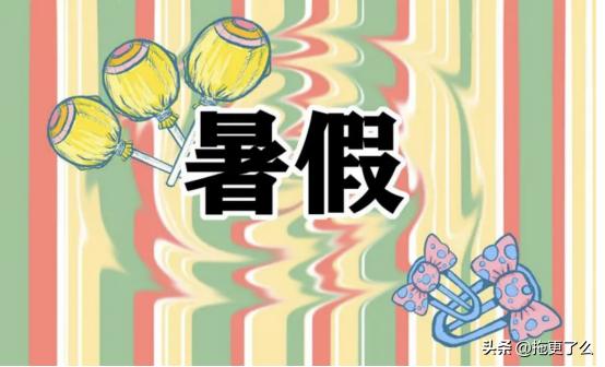 补习班提倡利用假期补课贩卖焦虑,暑假补习班家长的焦虑