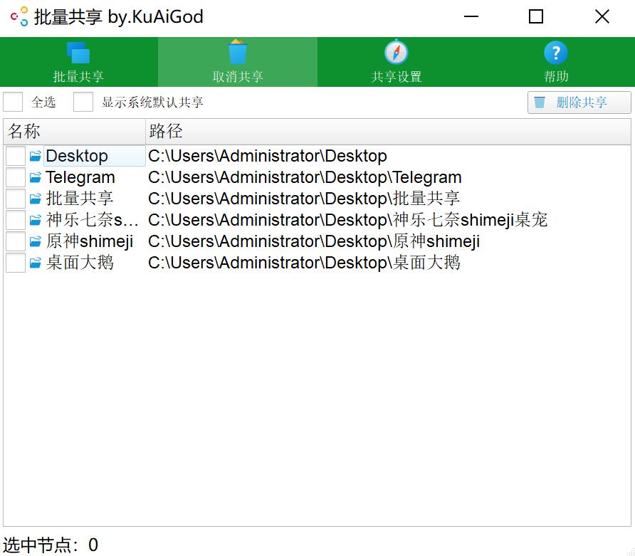 局域网共享文件夹教程,免费局域网文件共享软件