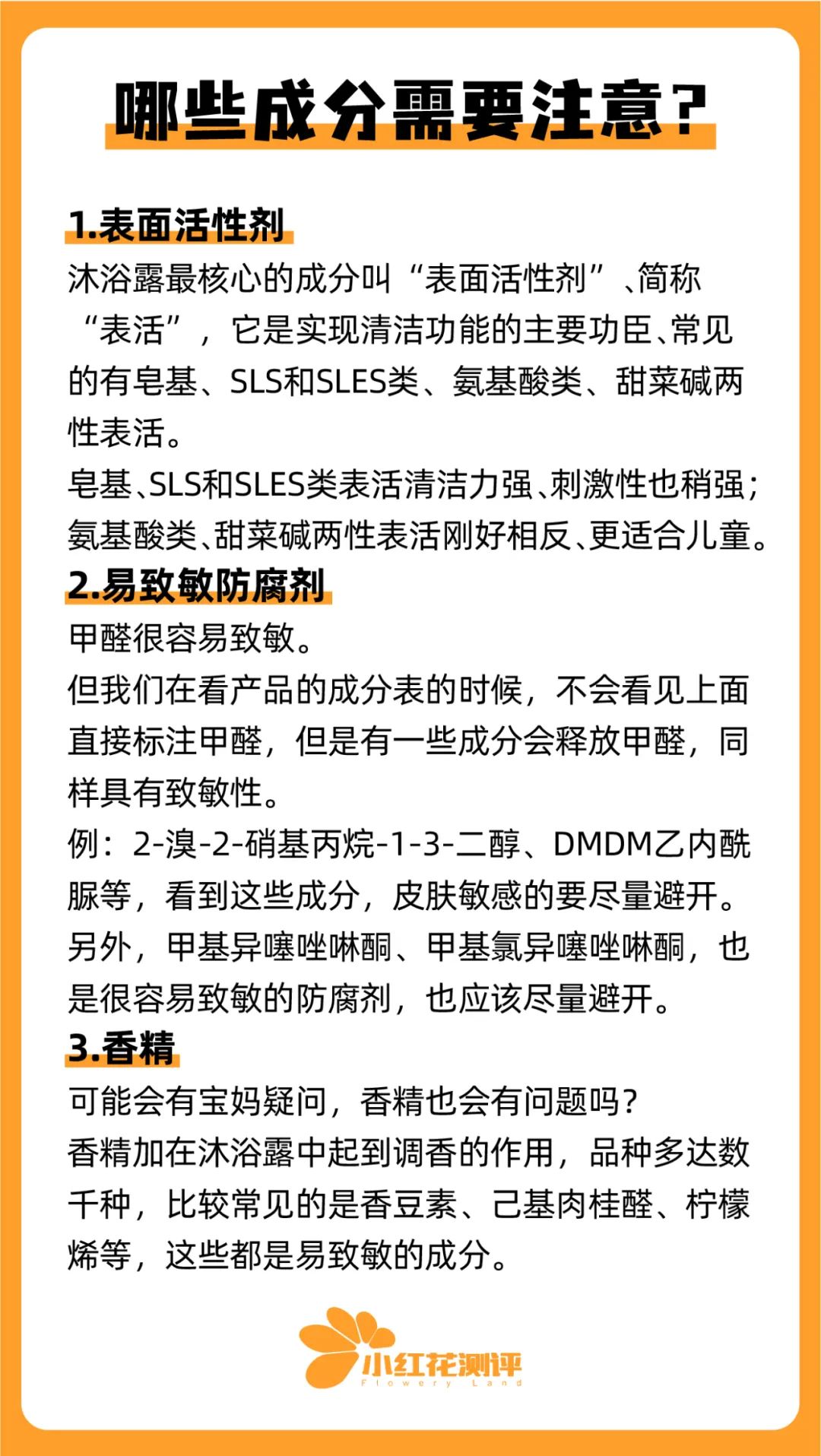 沐浴露儿童推荐测评第一名,推荐几款好用的儿童沐浴露