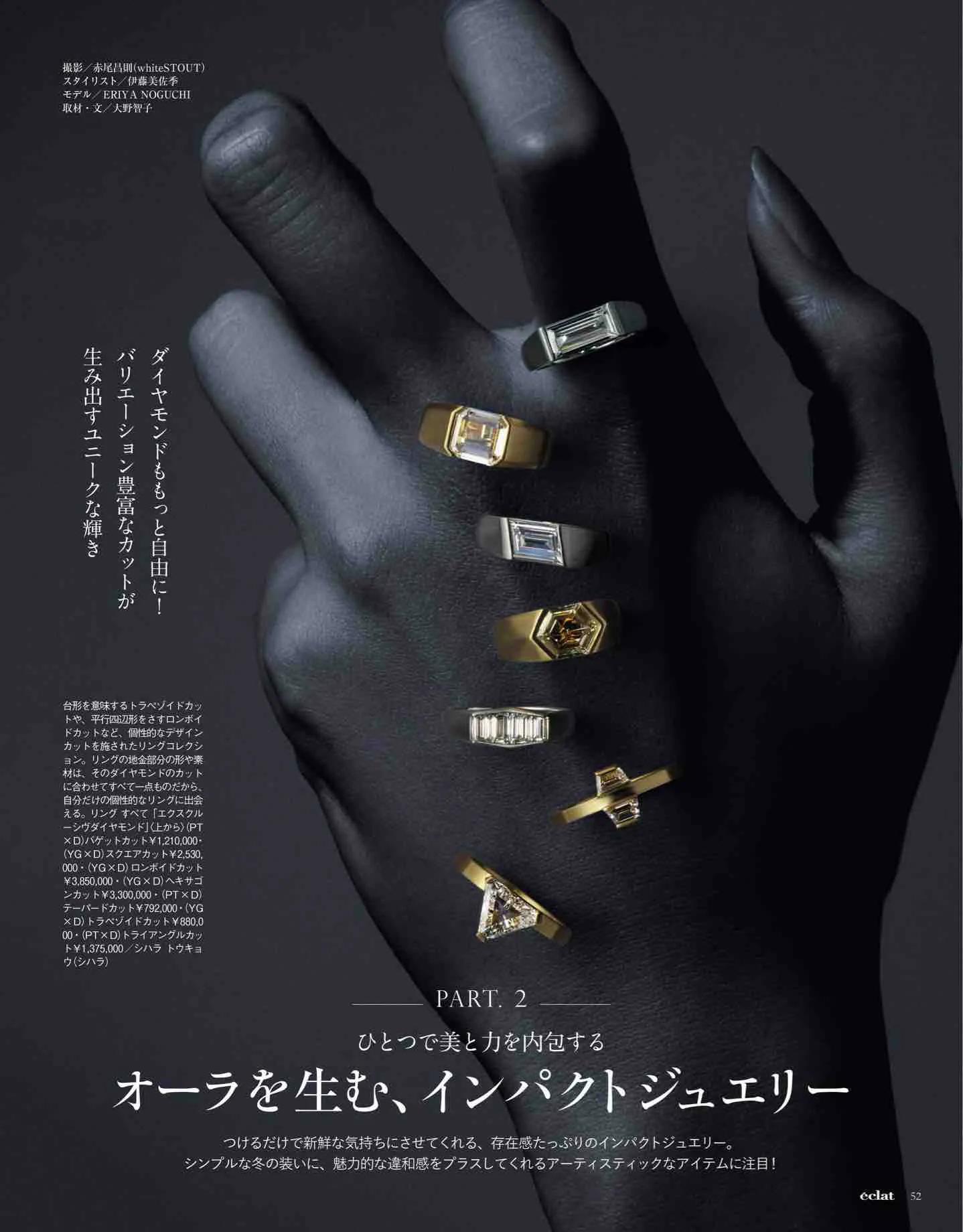 日本时尚杂志《eclat》2022/12