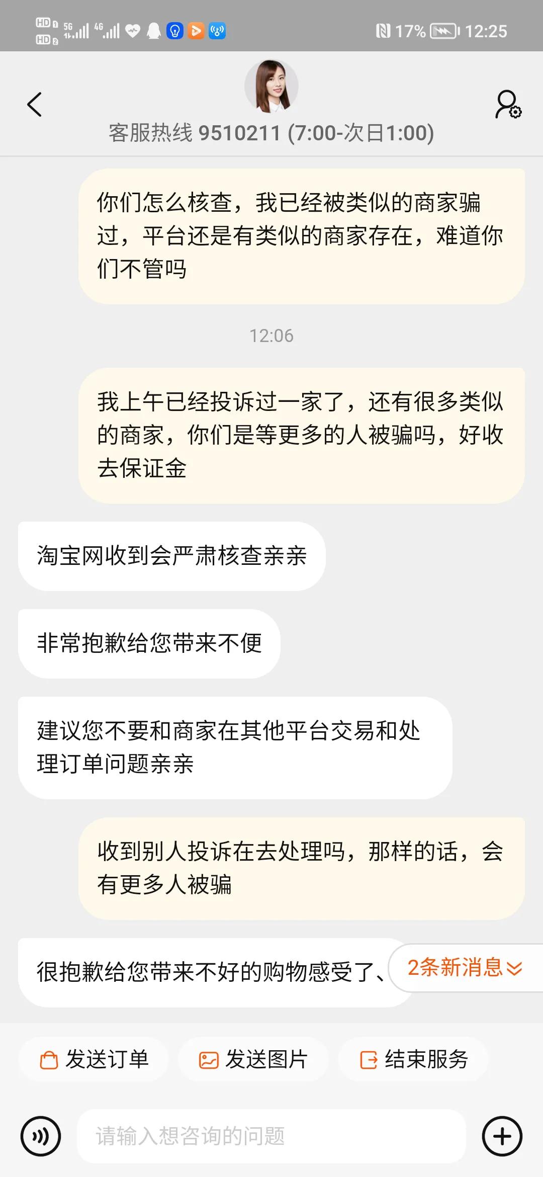网购流量卡陷阱,网上流量卡套路多慎买