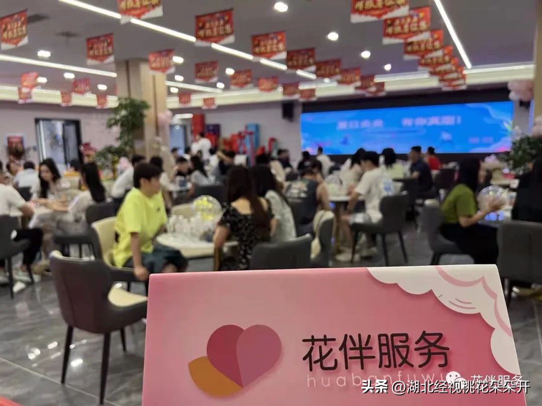 花伴交友会｜周日年轻线下活动，新人、新场地，缘分别错过