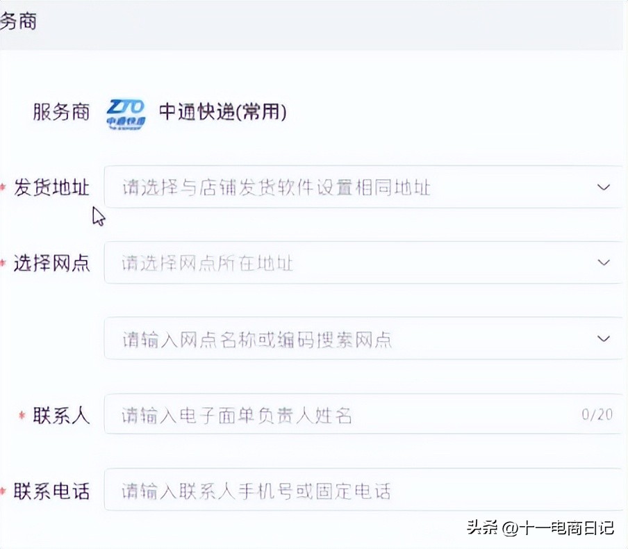 抖音小店无货源怎样开通电子面单,抖音小店电子面单怎么创建订单