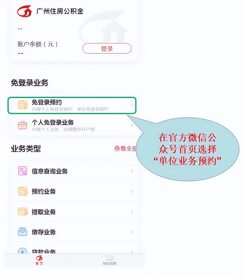 广州公积金二次申请时间段,广州市公积金年度调整办理