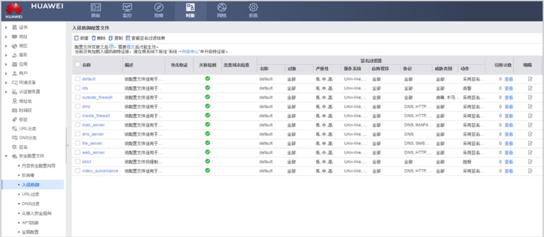 h3c防火墙安全策略,security教程