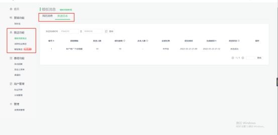 服务号模板群发助手哪个好用,服务号页面模板如何群发