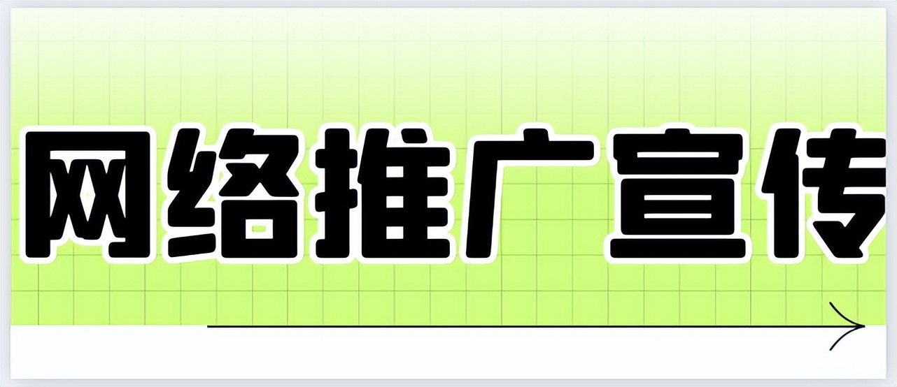 网络推广必须具备的技能,网络推广需要掌握的技能