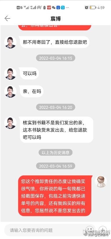 当当回应图书售价被质疑,当当网回应买到半印刷半手抄书