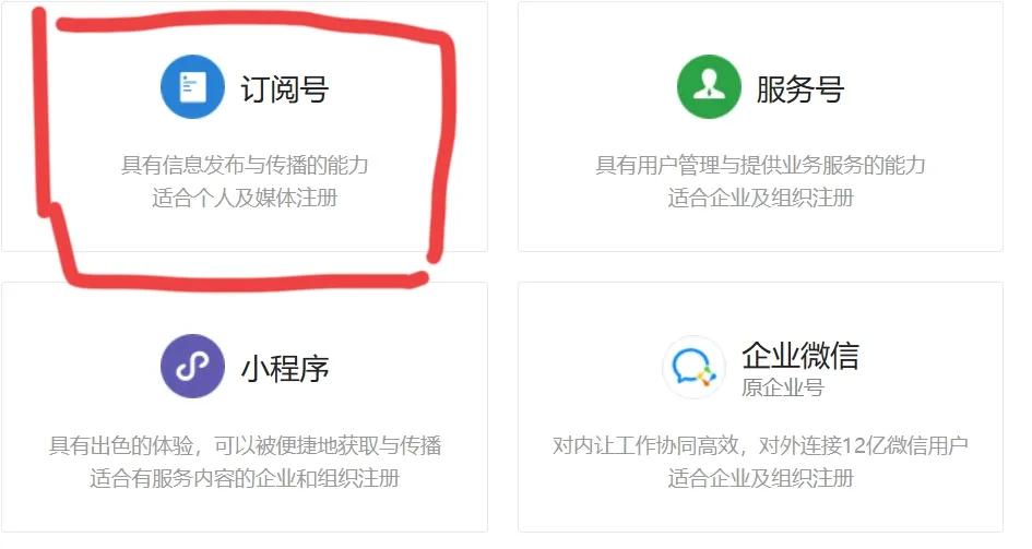 免费的个人公众号咋注册,公众号从零开始做怎样注册
