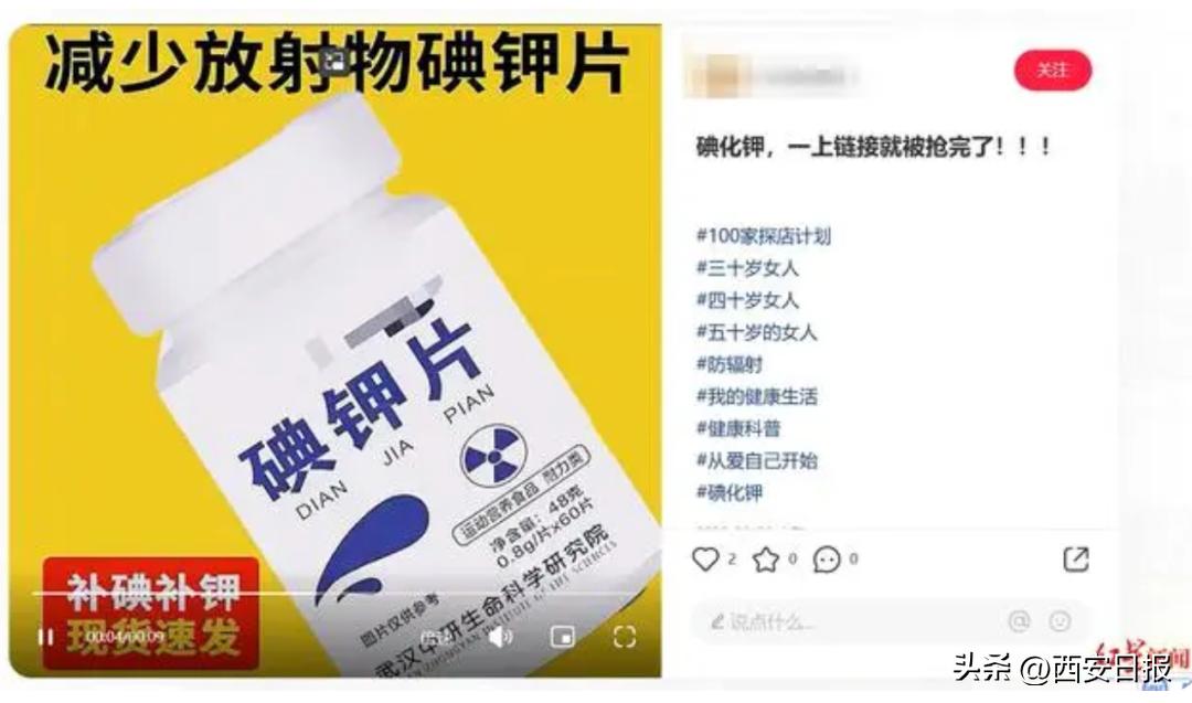 碘钾片可以防核辐射吗,碘钾片可以防福岛核污水吗
