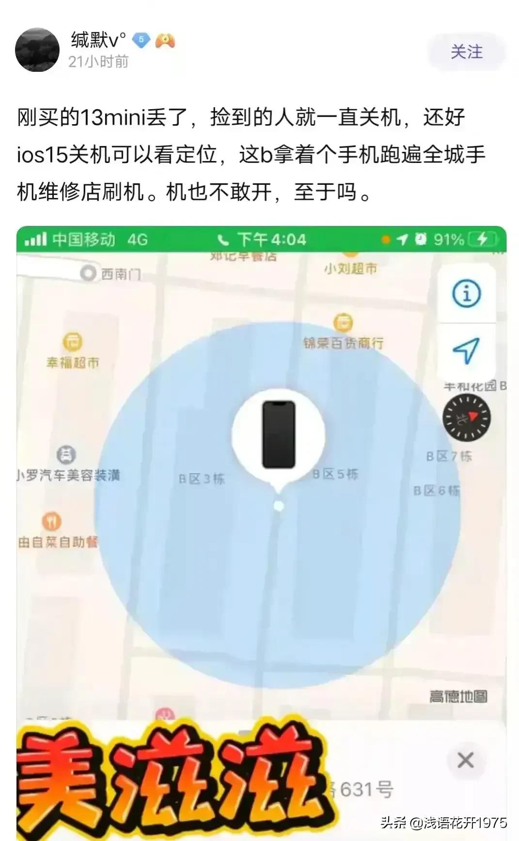 某年丢了手机后与*子骗**的快乐过招，手机我不要了，你也别想骗老子