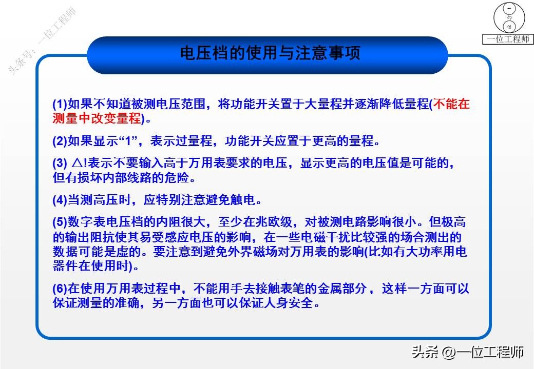 万用表各个档位如何正确使用,万用表档位使用讲解