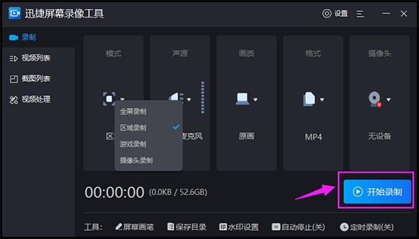 dellg155510自带录屏,dell电脑怎么查看录屏