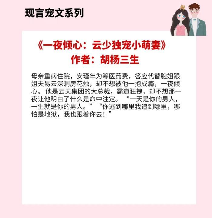 4本男主是画家的宠文小说,四本男主霸道宠妻的小说