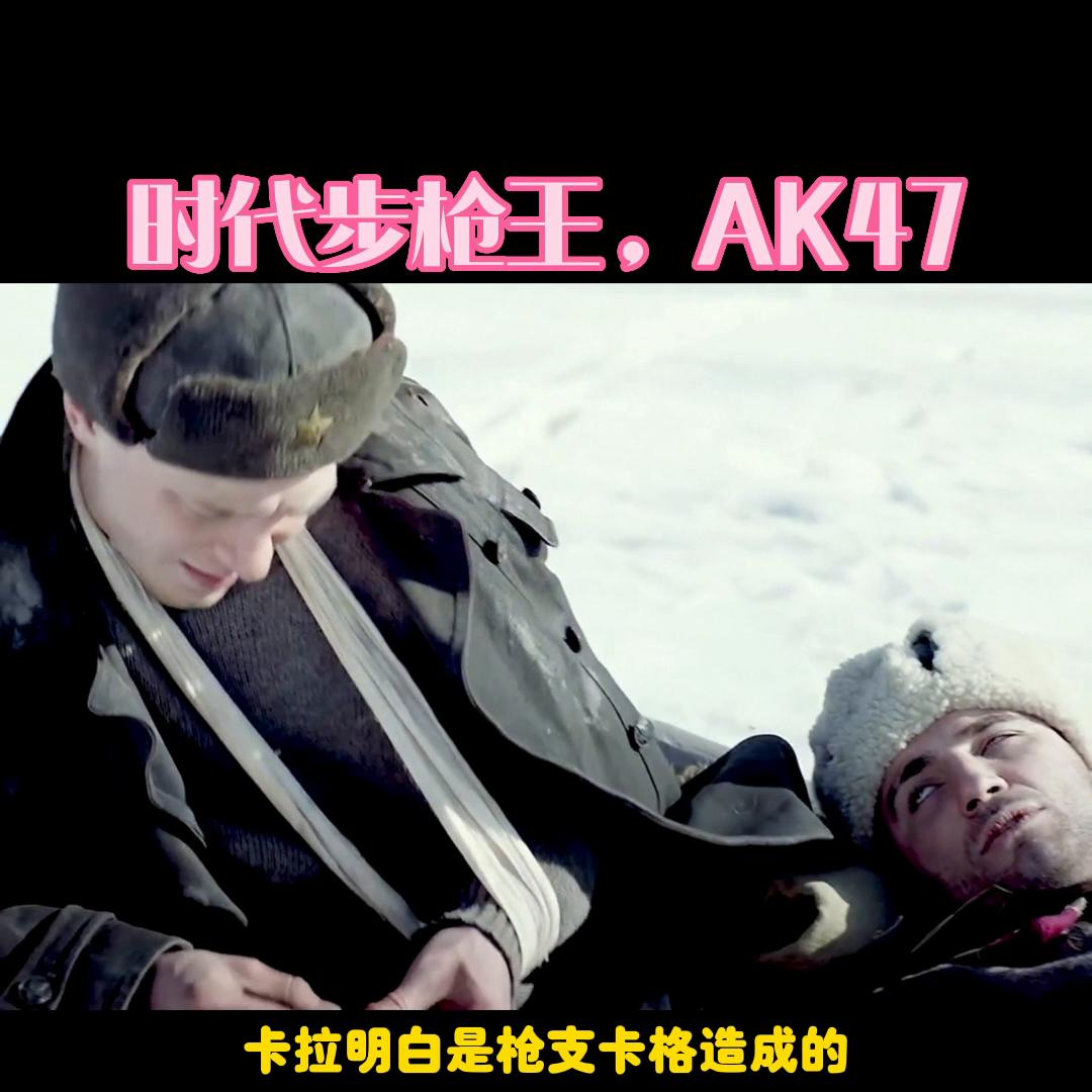 ak47步枪诞生故事,步枪之王ak47诞生之路